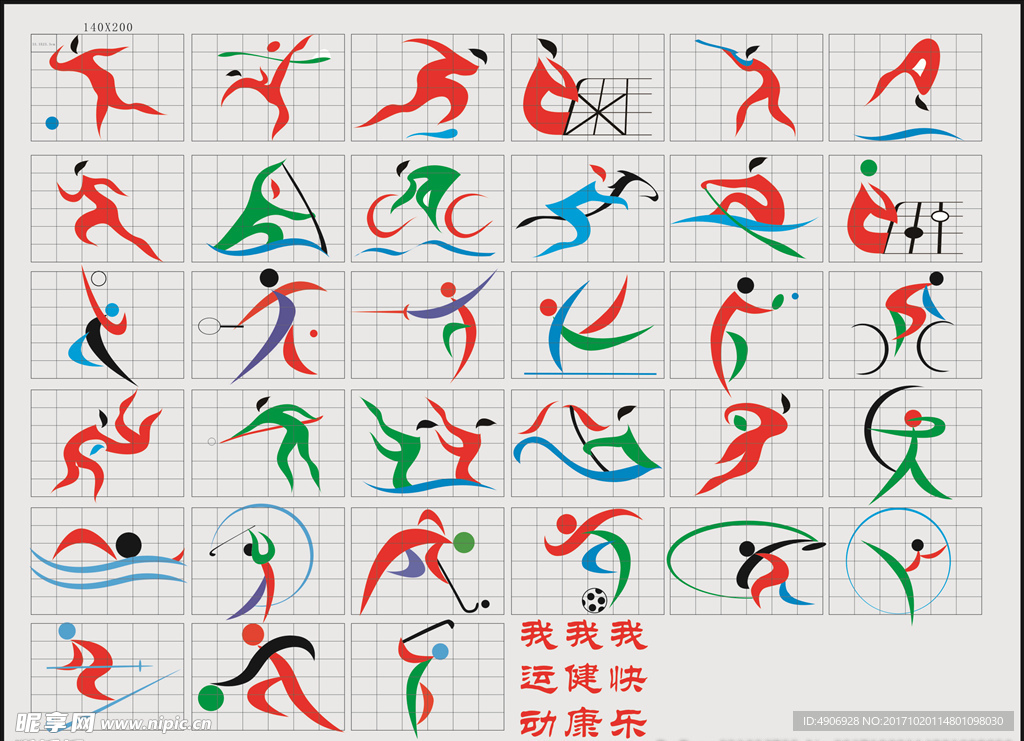 重塑马竞防