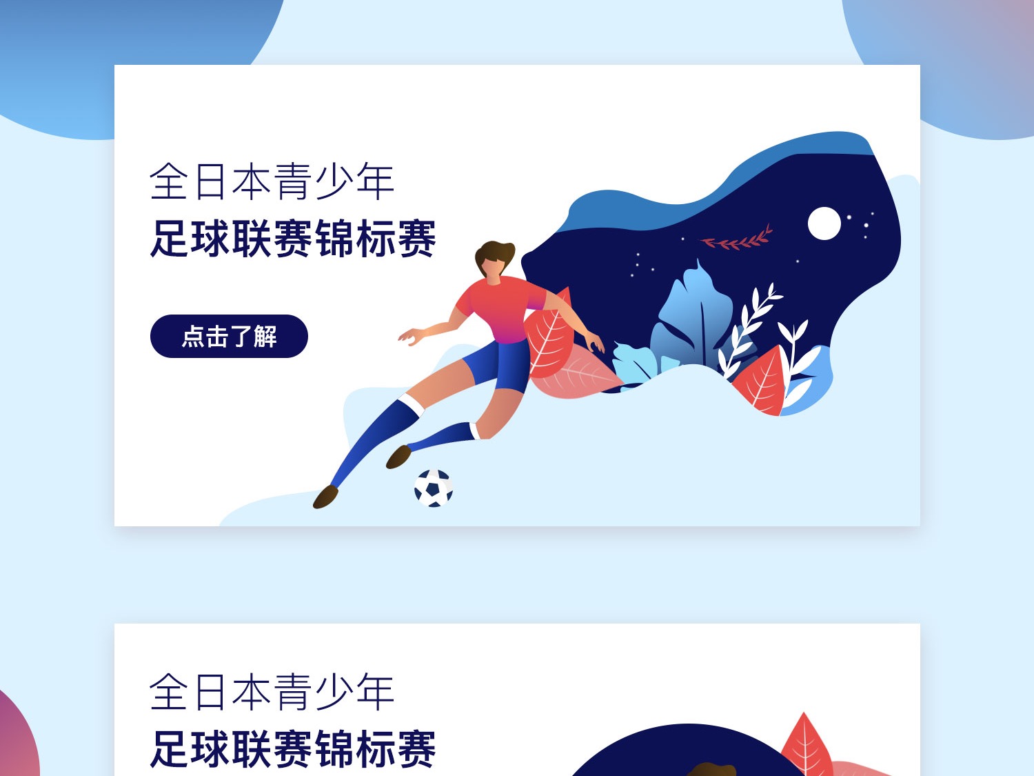 此次夺冠不